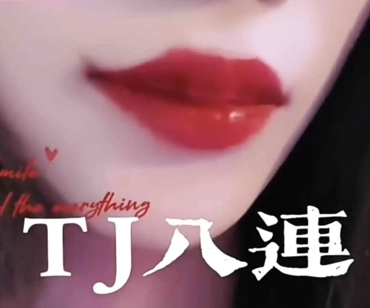 西檬之家-字母圈新人指南：S倾向与核心术语解析